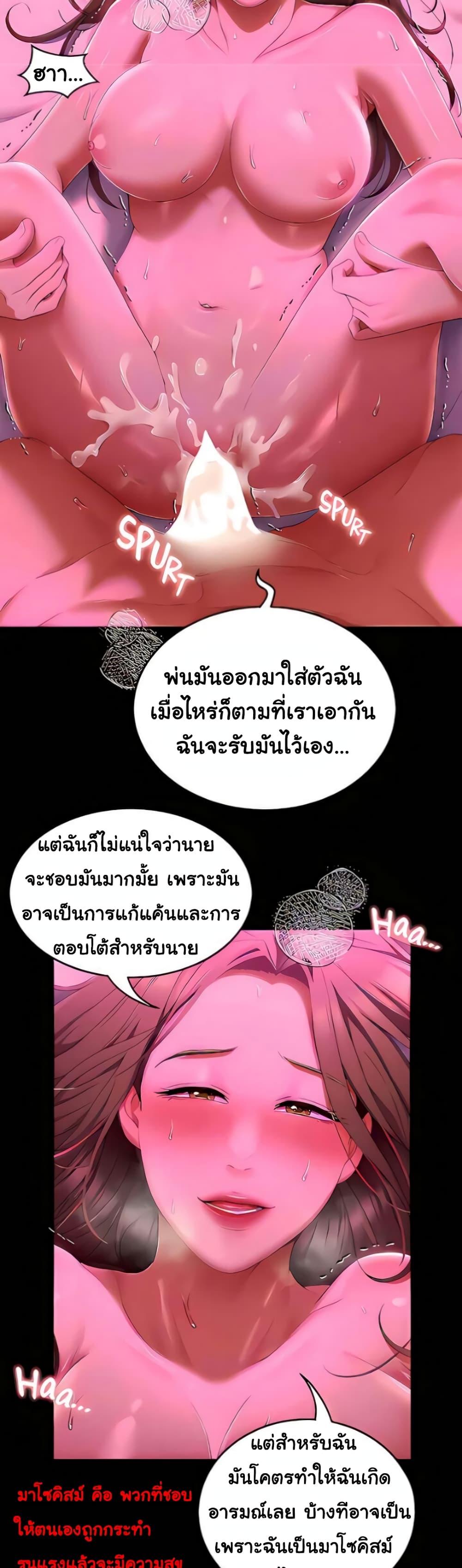 Tonight, You’re My Dinner page 41