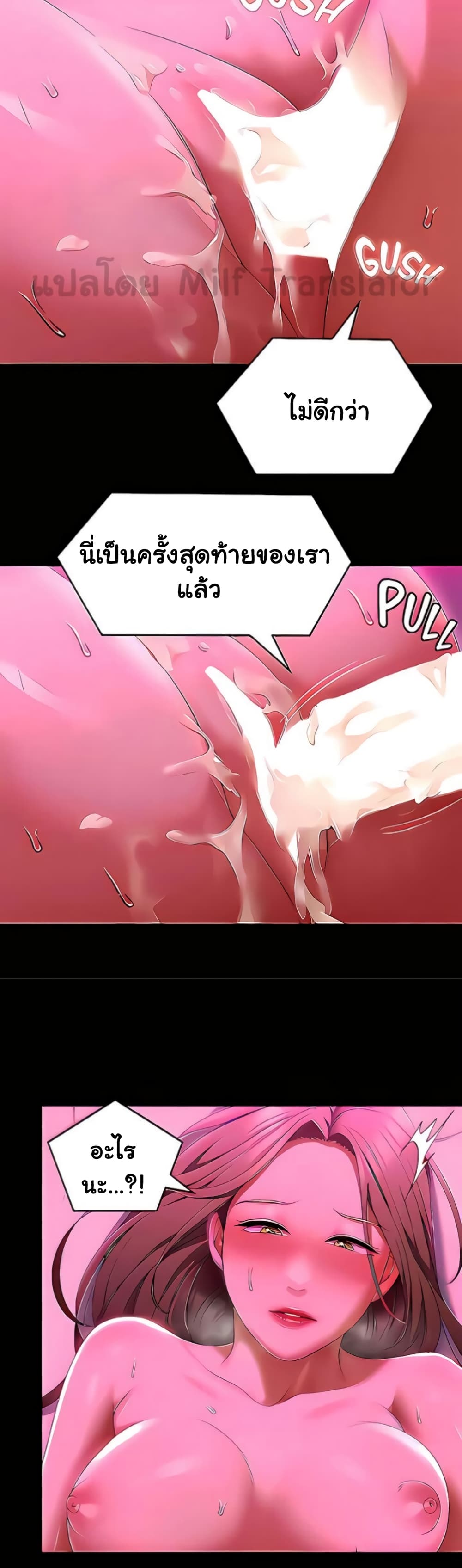 Tonight, You’re My Dinner page 44