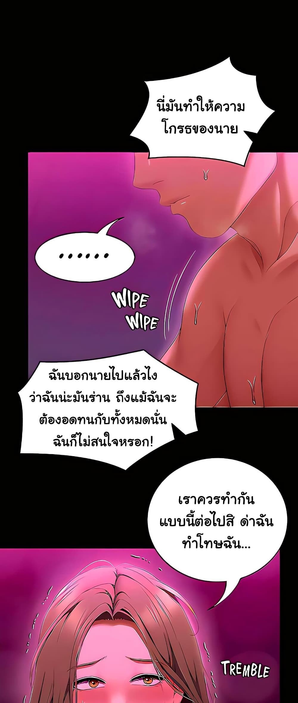 Tonight, You’re My Dinner page 1
