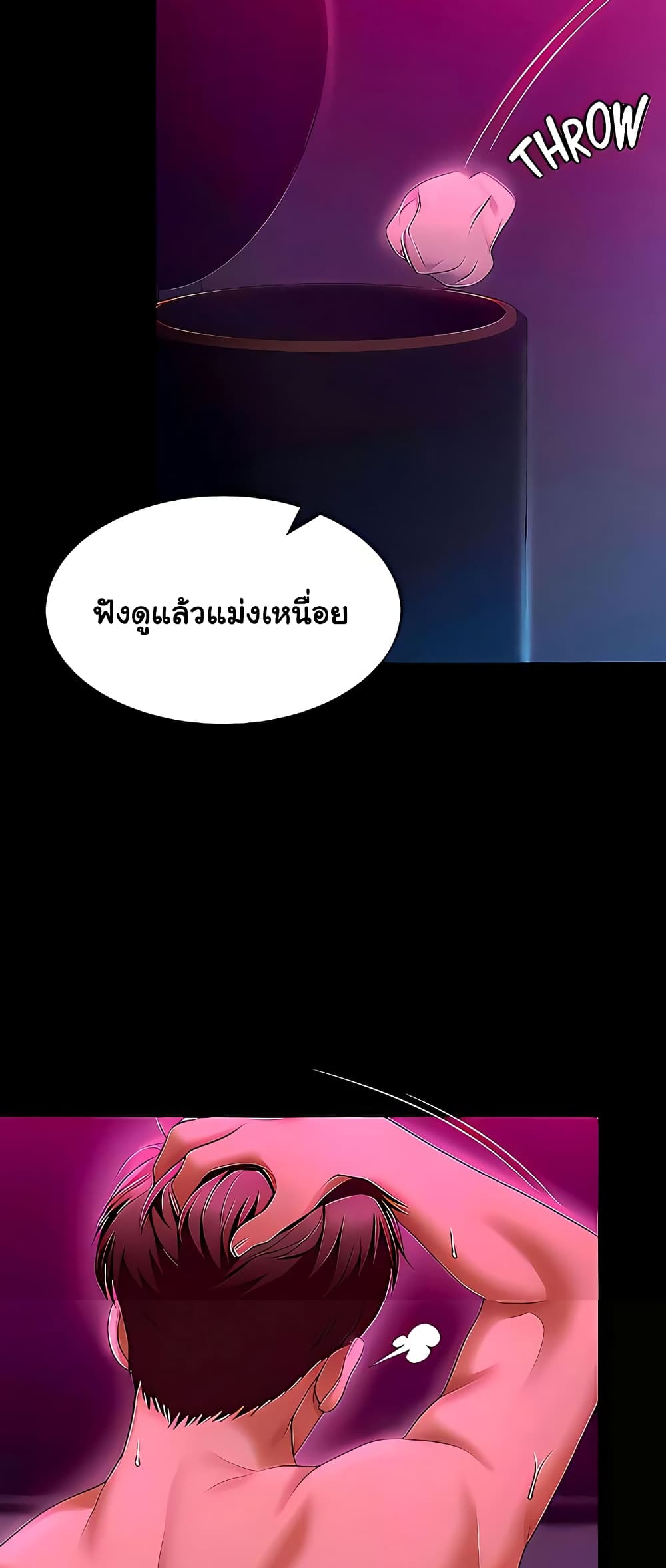Tonight, You’re My Dinner page 3