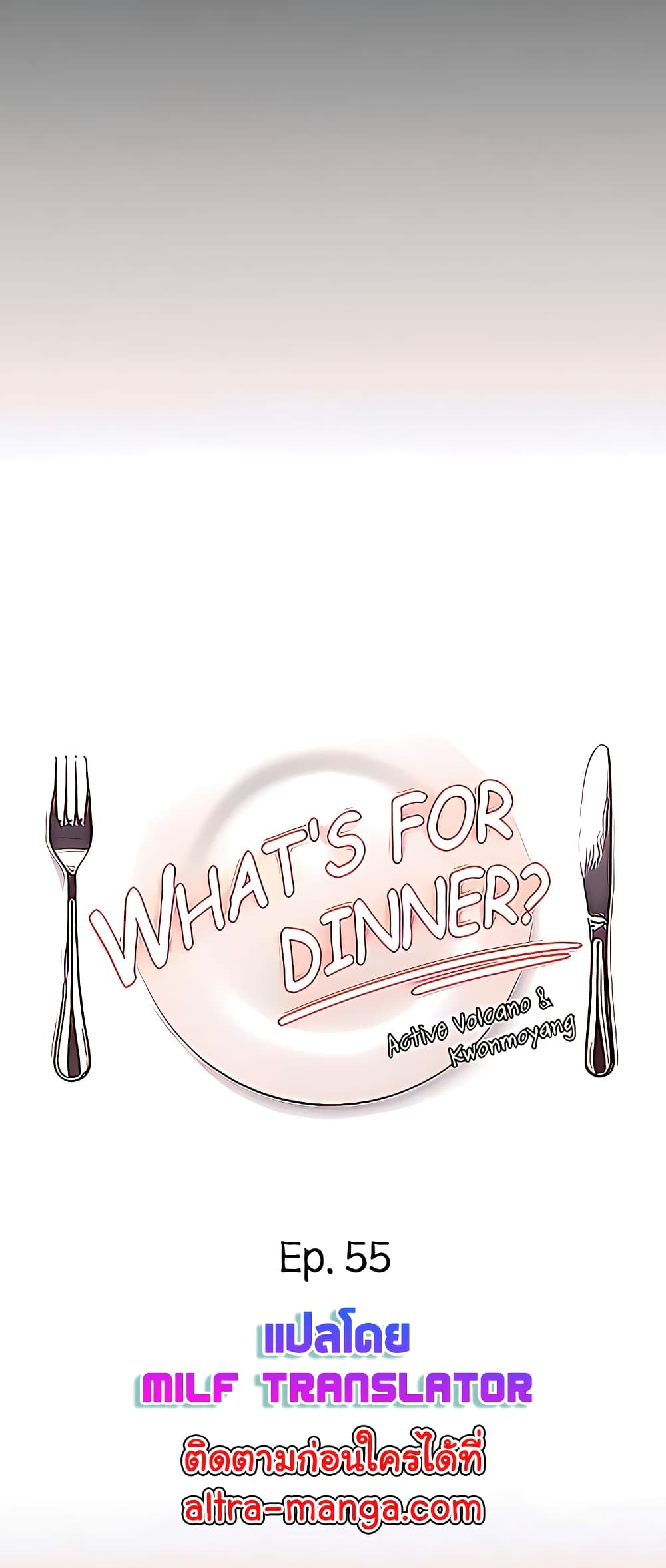 Tonight, You’re My Dinner page 6