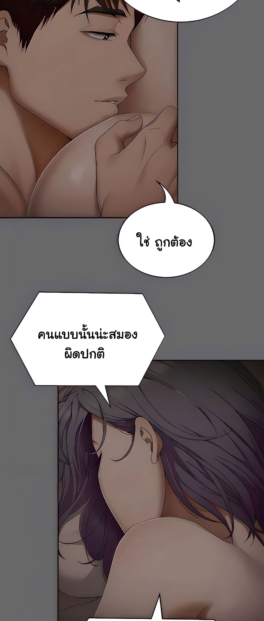 Tonight, You’re My Dinner page 9