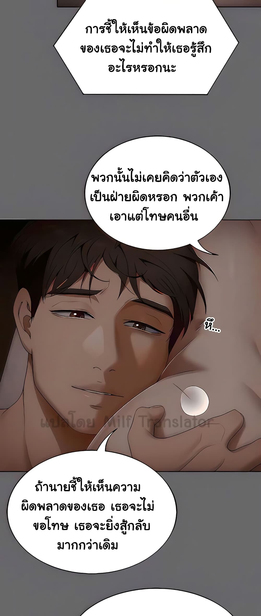 Tonight, You’re My Dinner page 10