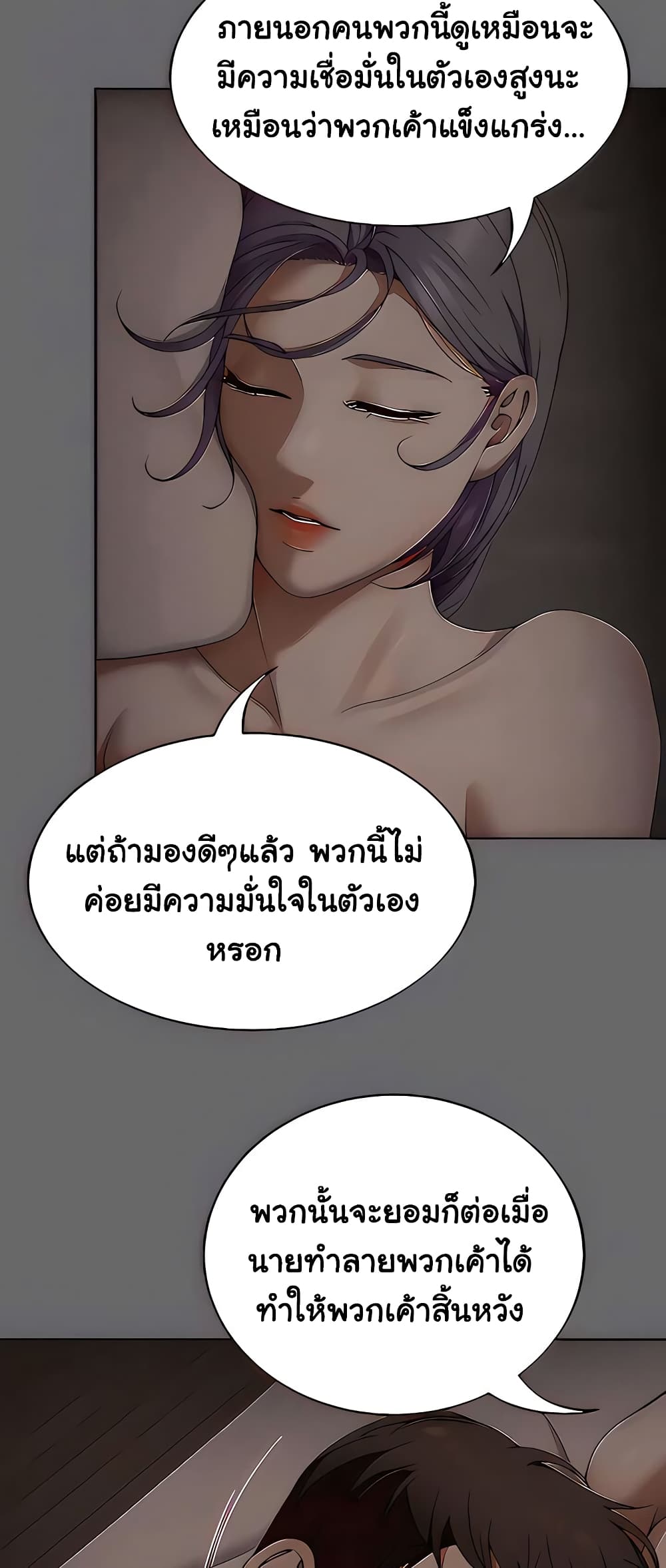 Tonight, You’re My Dinner page 11