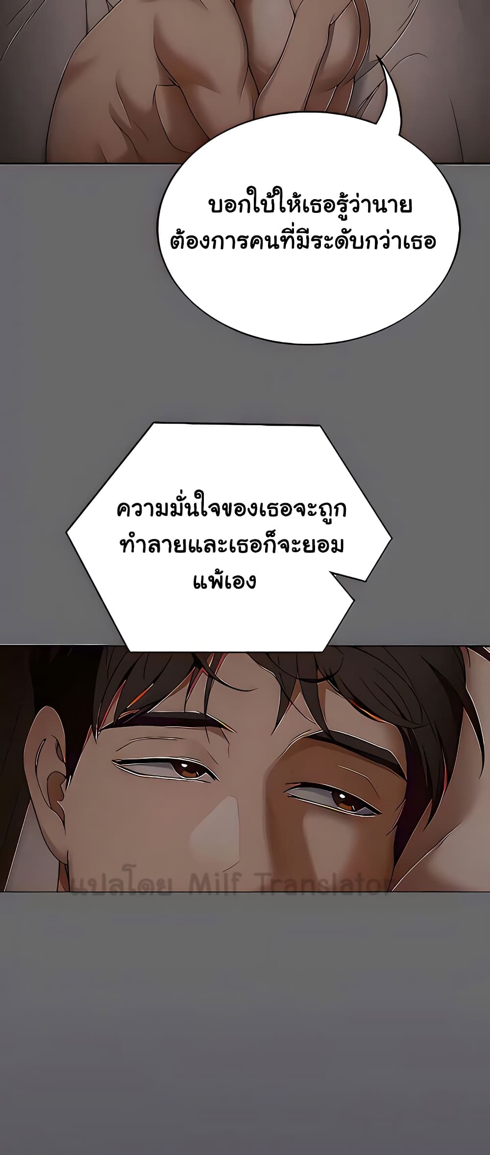 Tonight, You’re My Dinner page 13