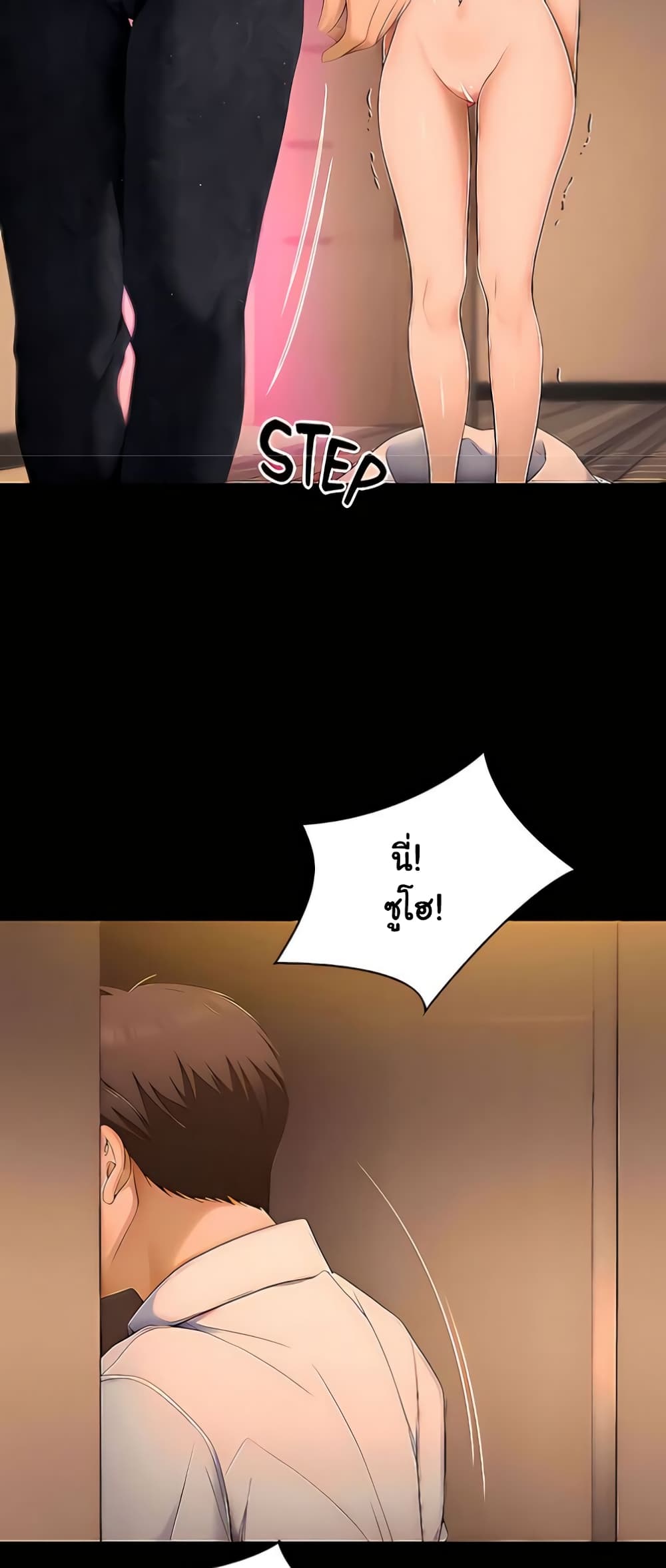 Tonight, You’re My Dinner page 28