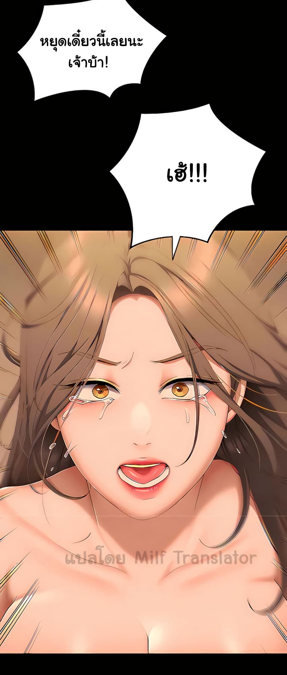 Tonight, You’re My Dinner page 29