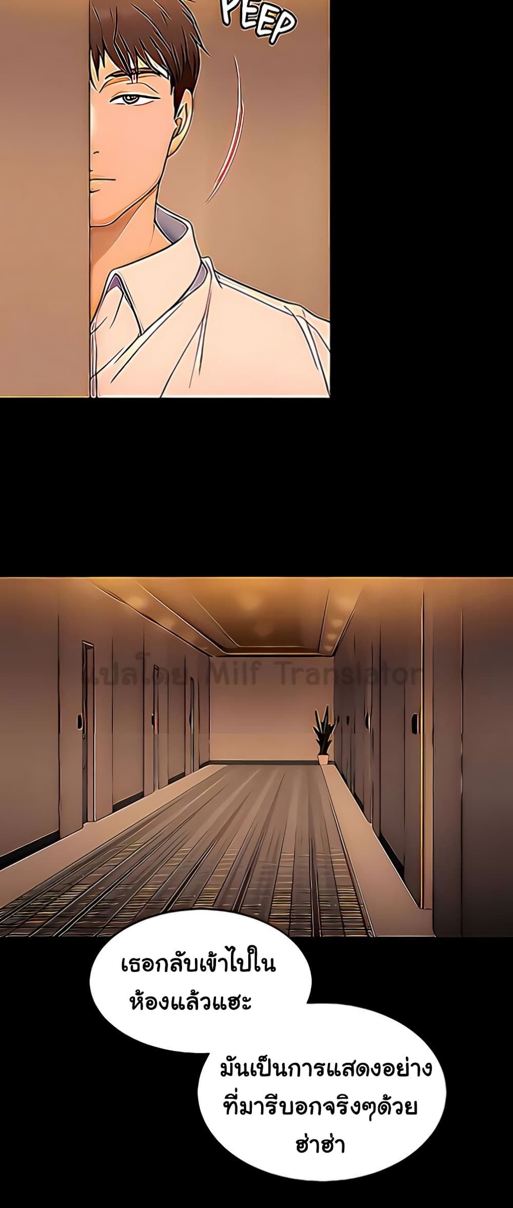 Tonight, You’re My Dinner page 38
