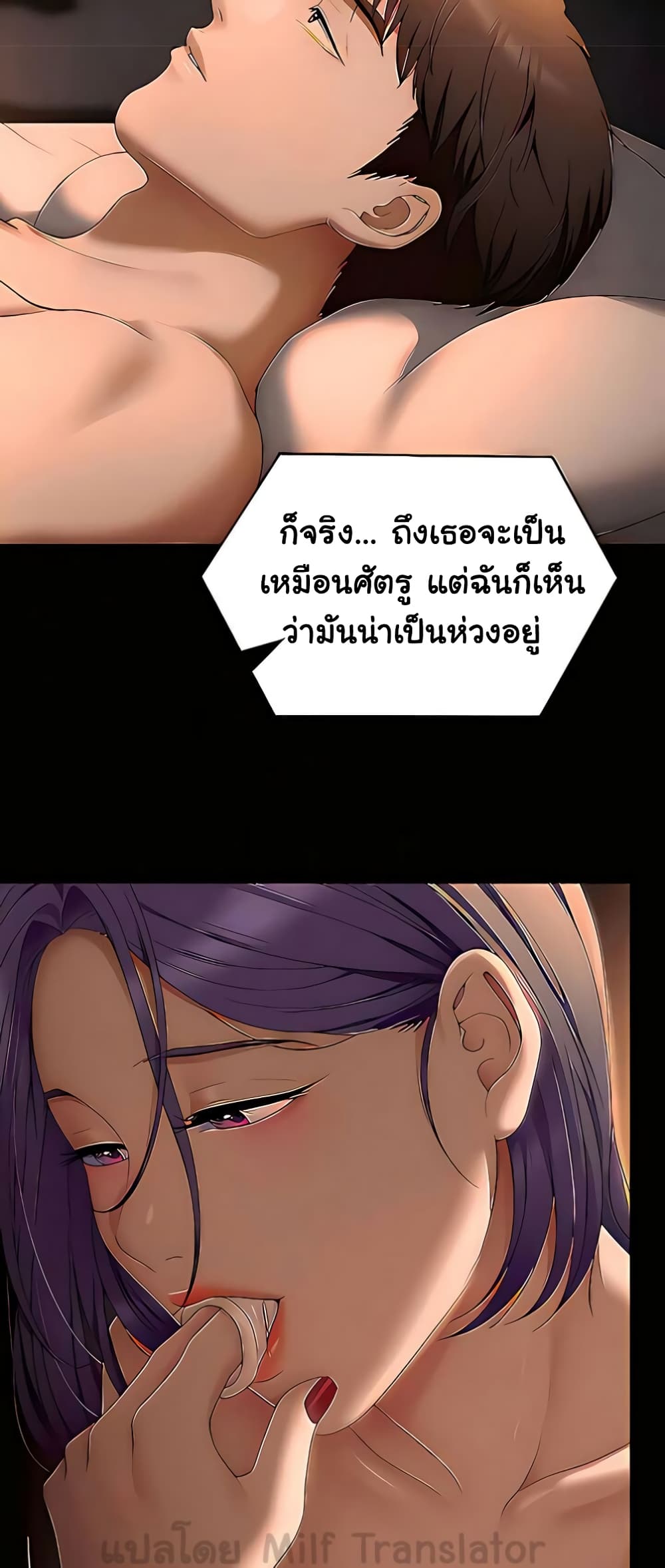 Tonight, You’re My Dinner page 43