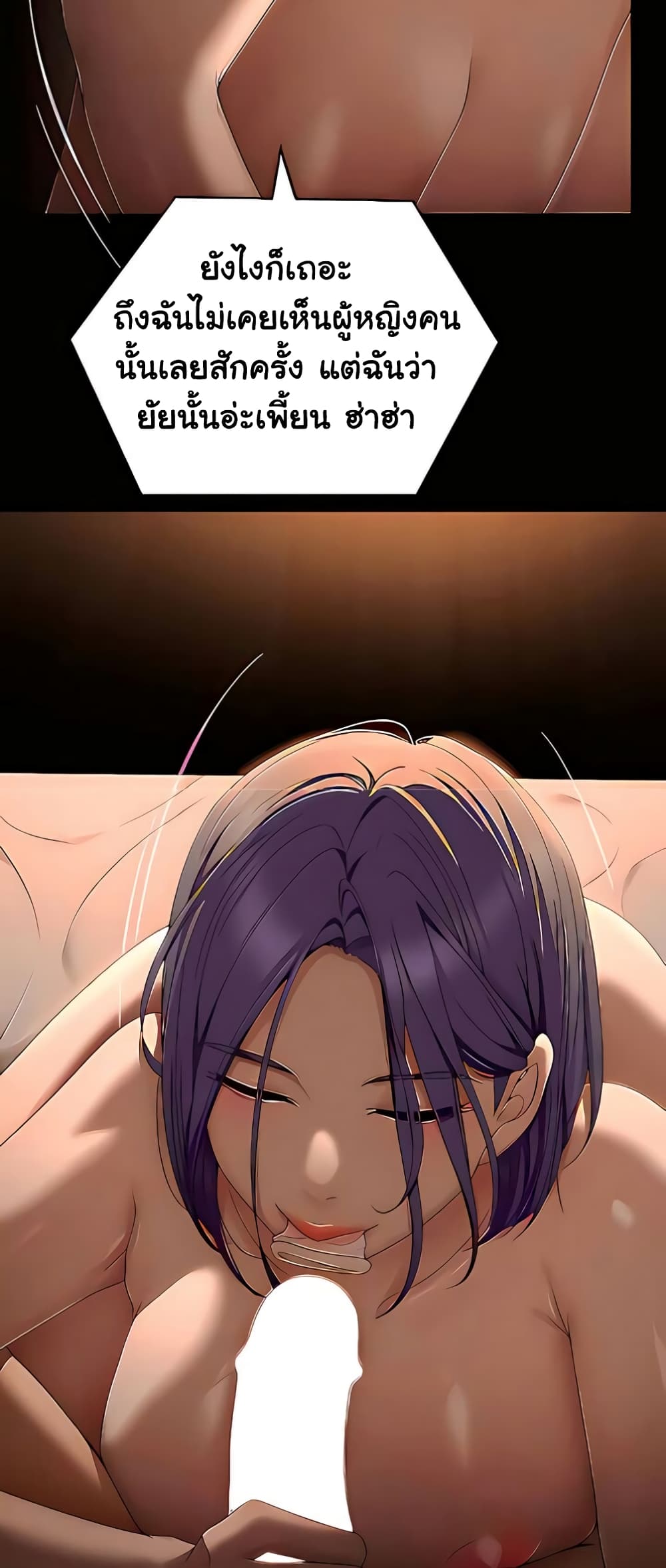 Tonight, You’re My Dinner page 44