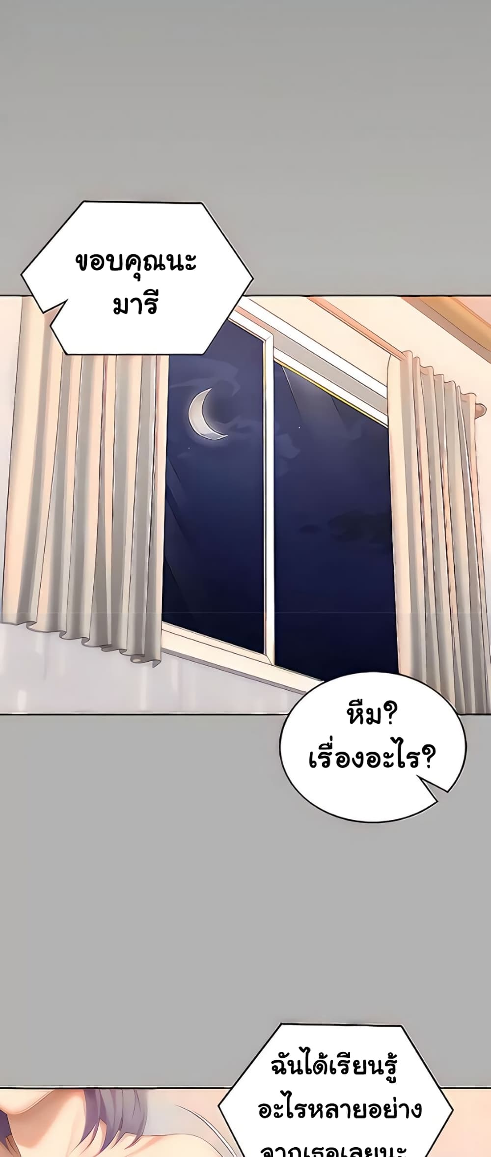 Tonight, You’re My Dinner page 59