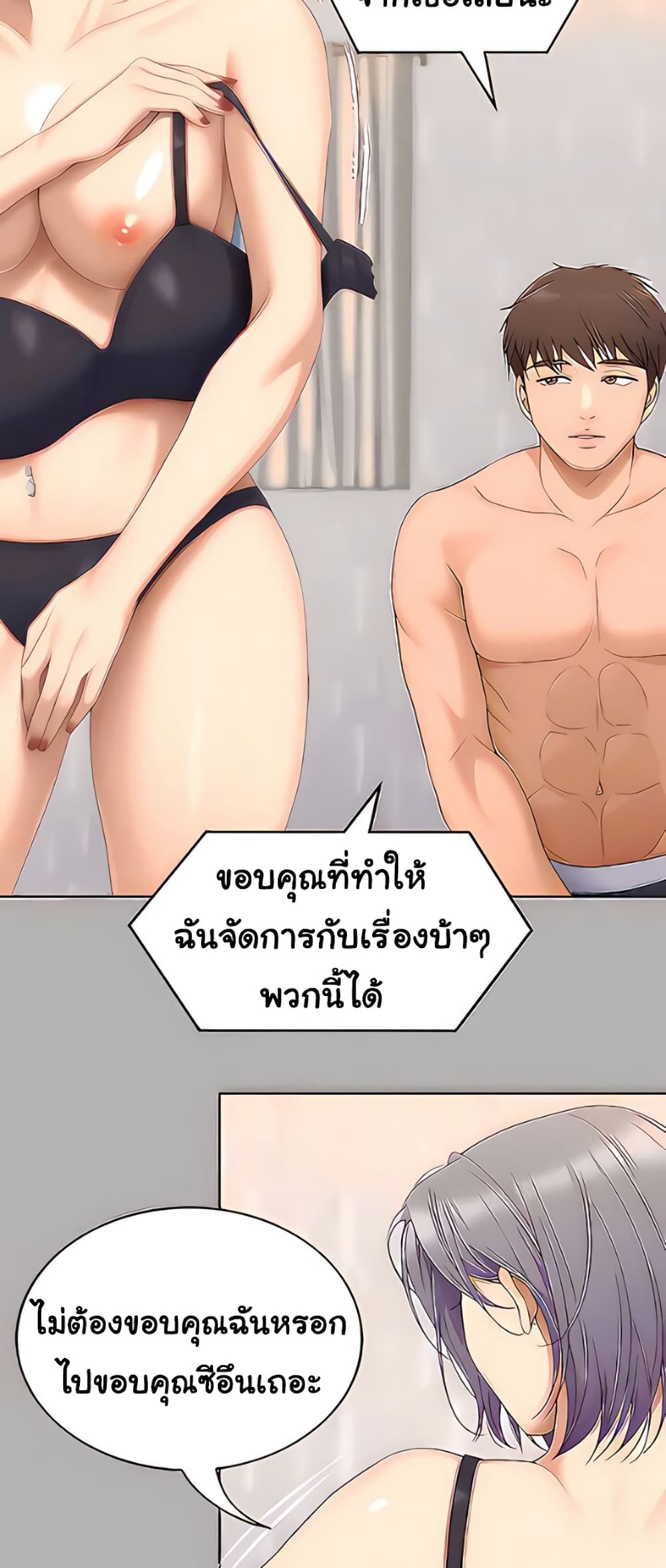 Tonight, You’re My Dinner page 60