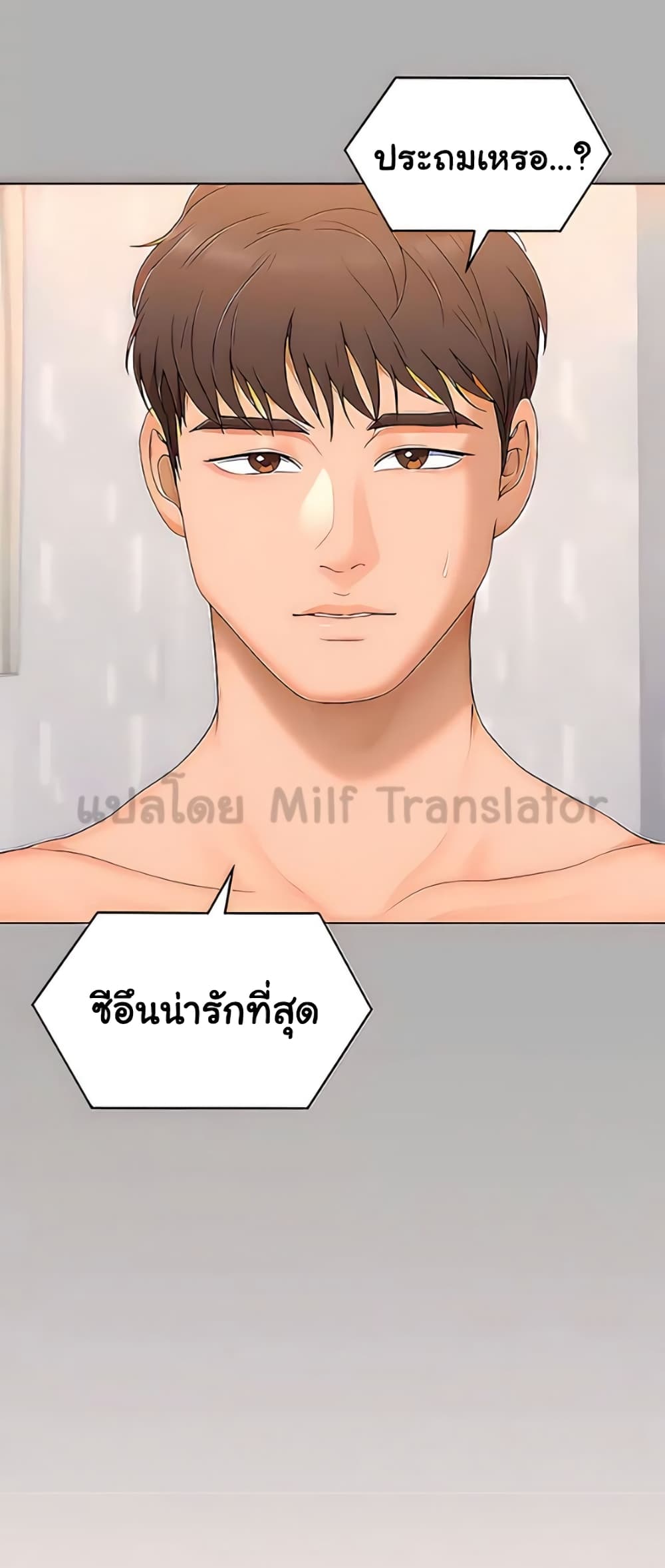 Tonight, You’re My Dinner page 63