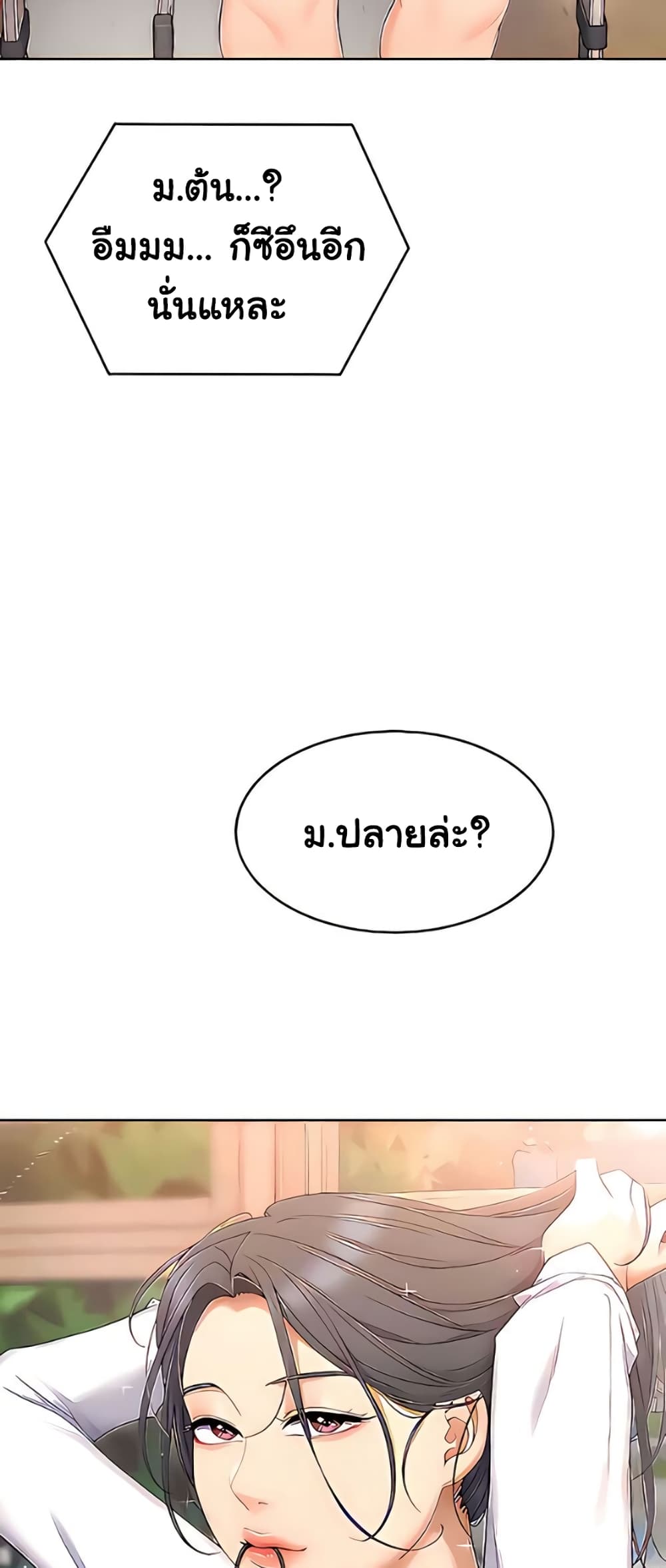 Tonight, You’re My Dinner page 65