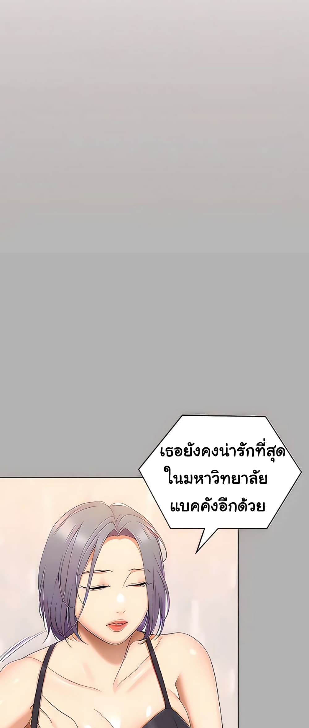 Tonight, You’re My Dinner page 67