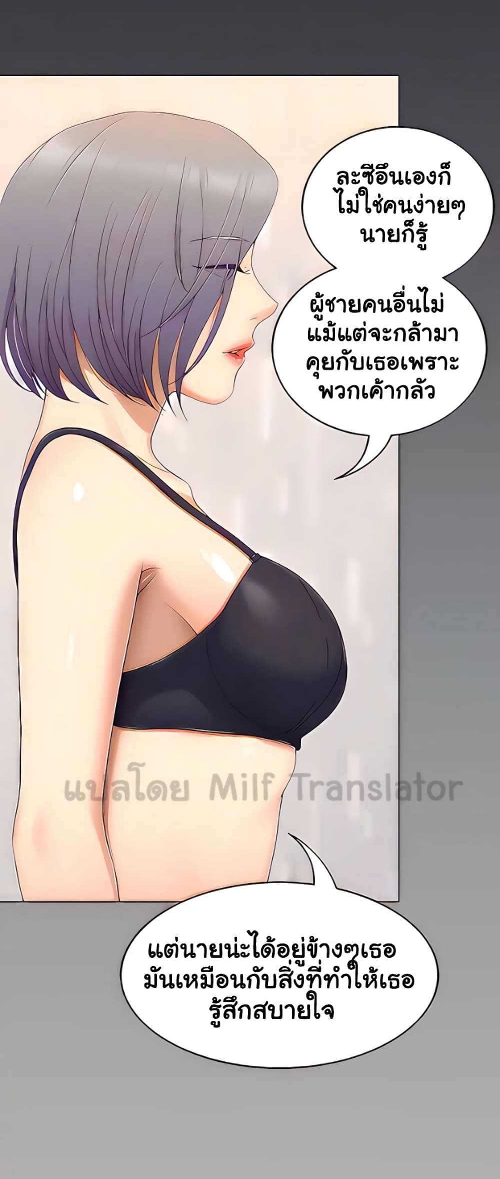 Tonight, You’re My Dinner page 75