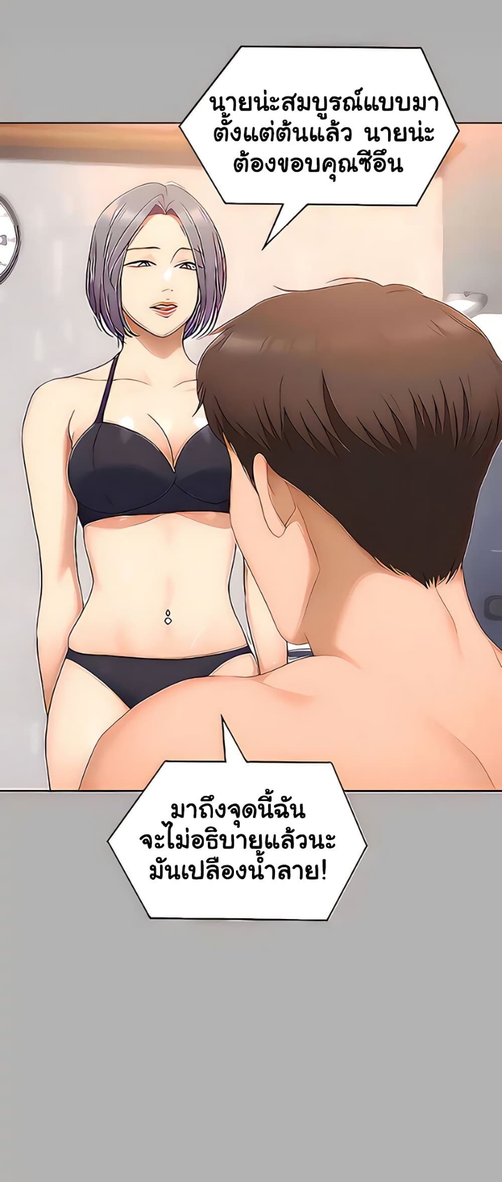 Tonight, You’re My Dinner page 76