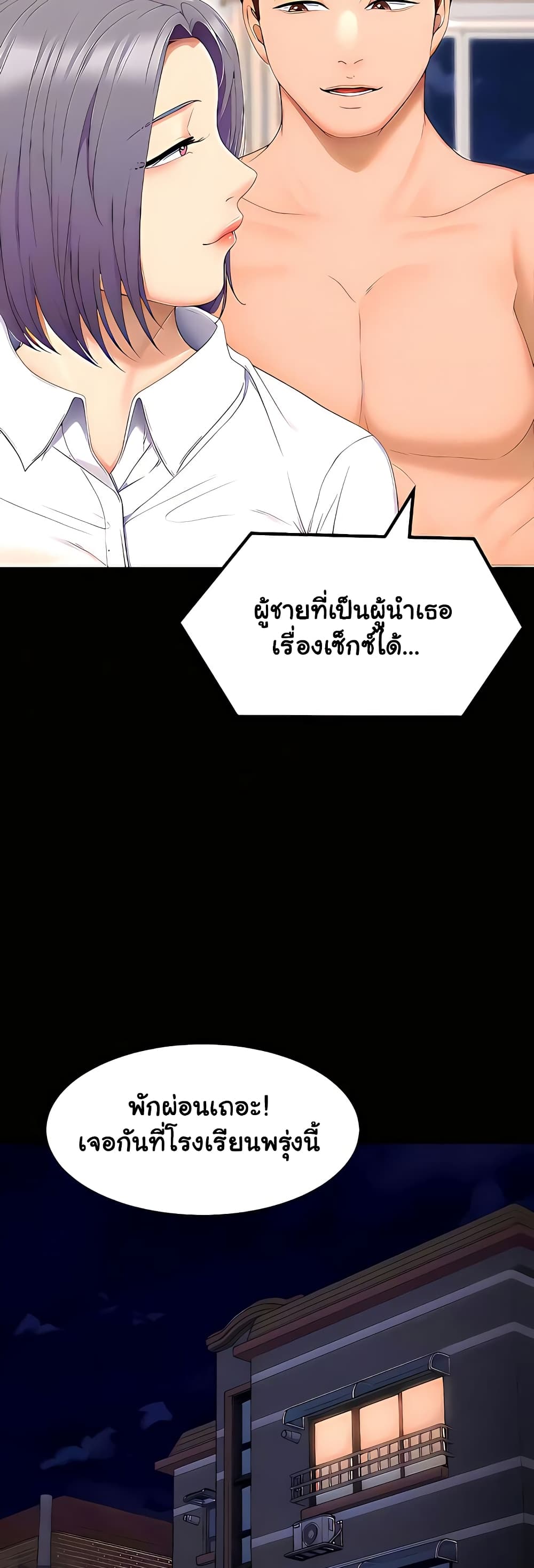 Tonight, You’re My Dinner page 16