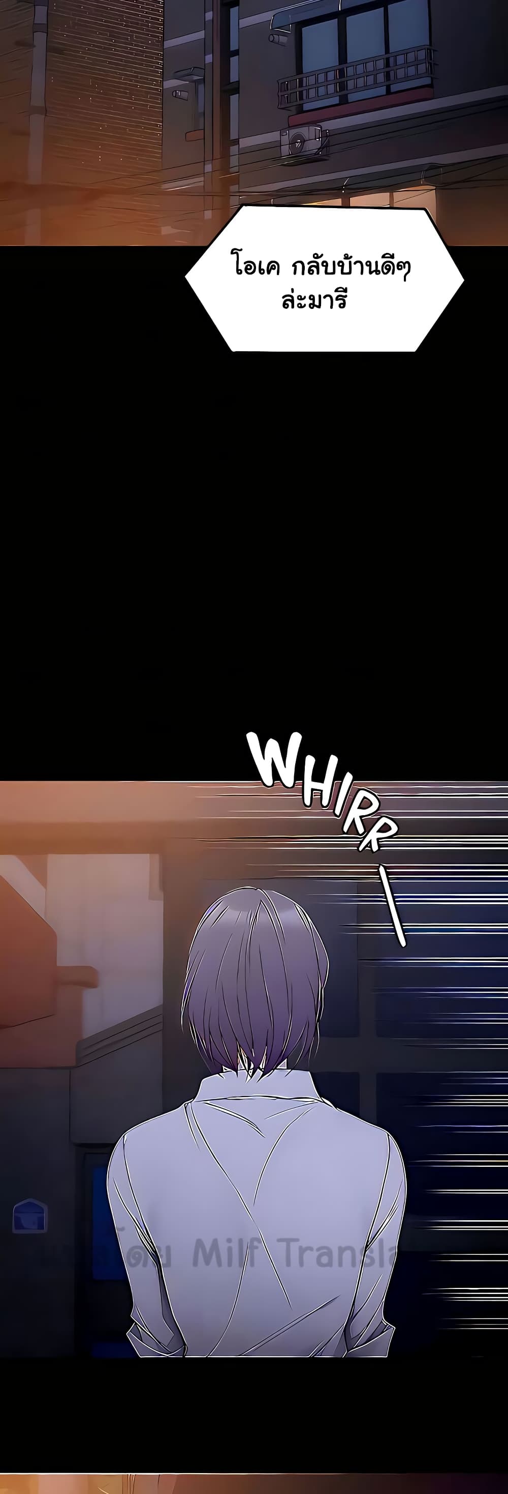 Tonight, You’re My Dinner page 17