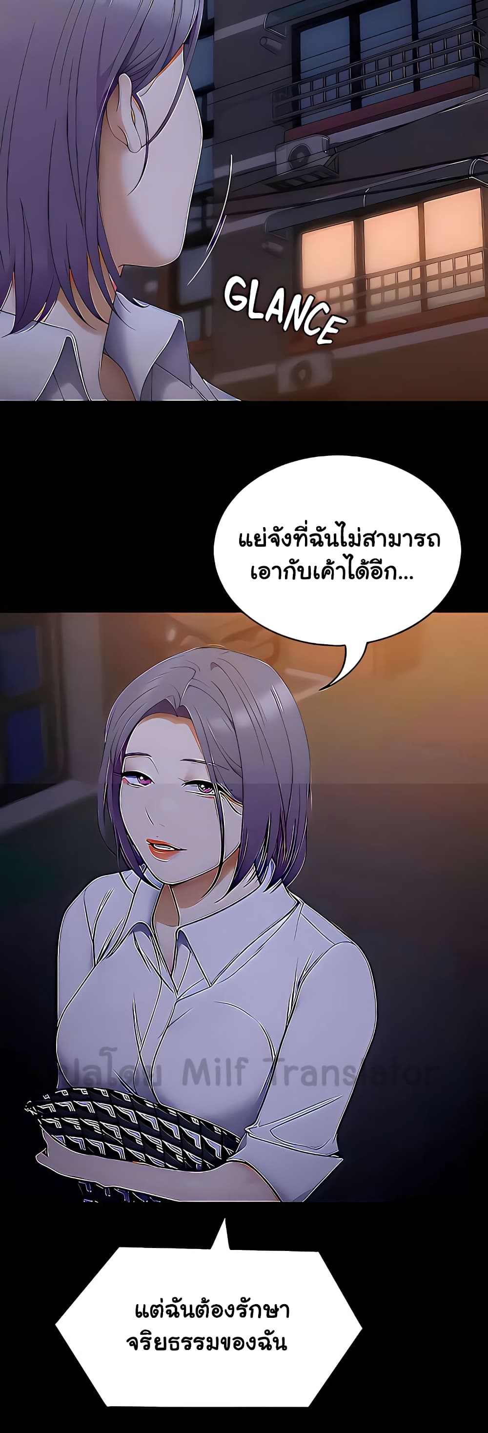 Tonight, You’re My Dinner page 19