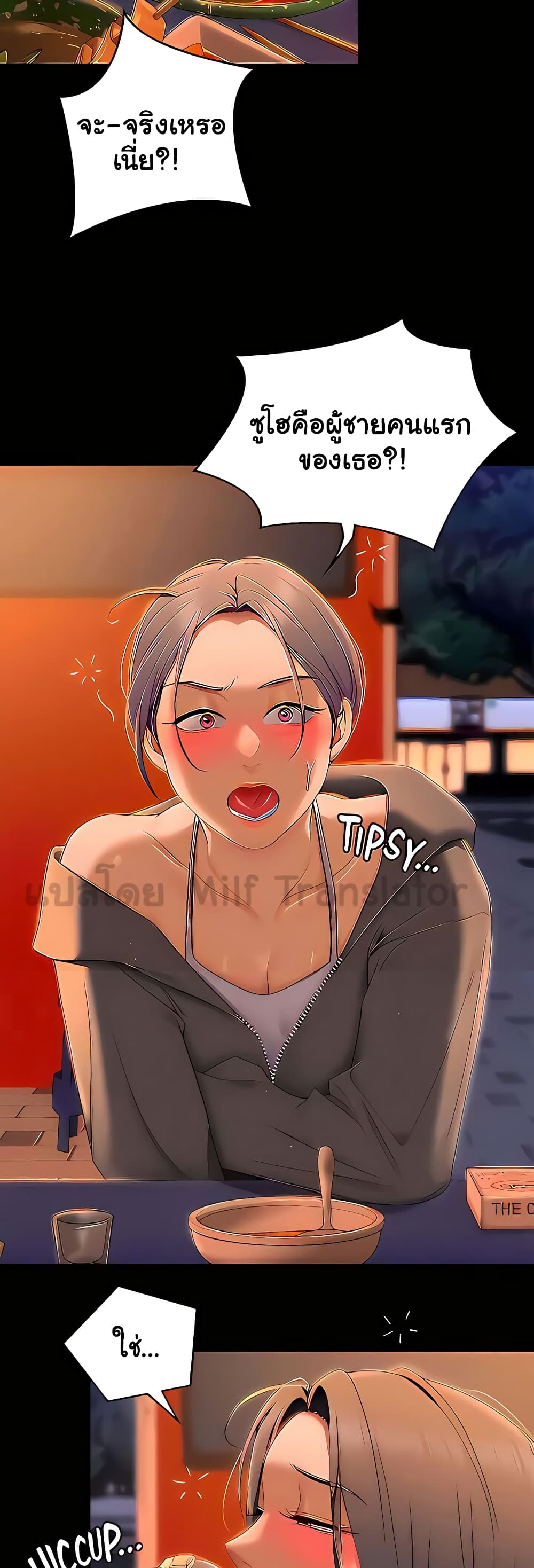 Tonight, You’re My Dinner page 27