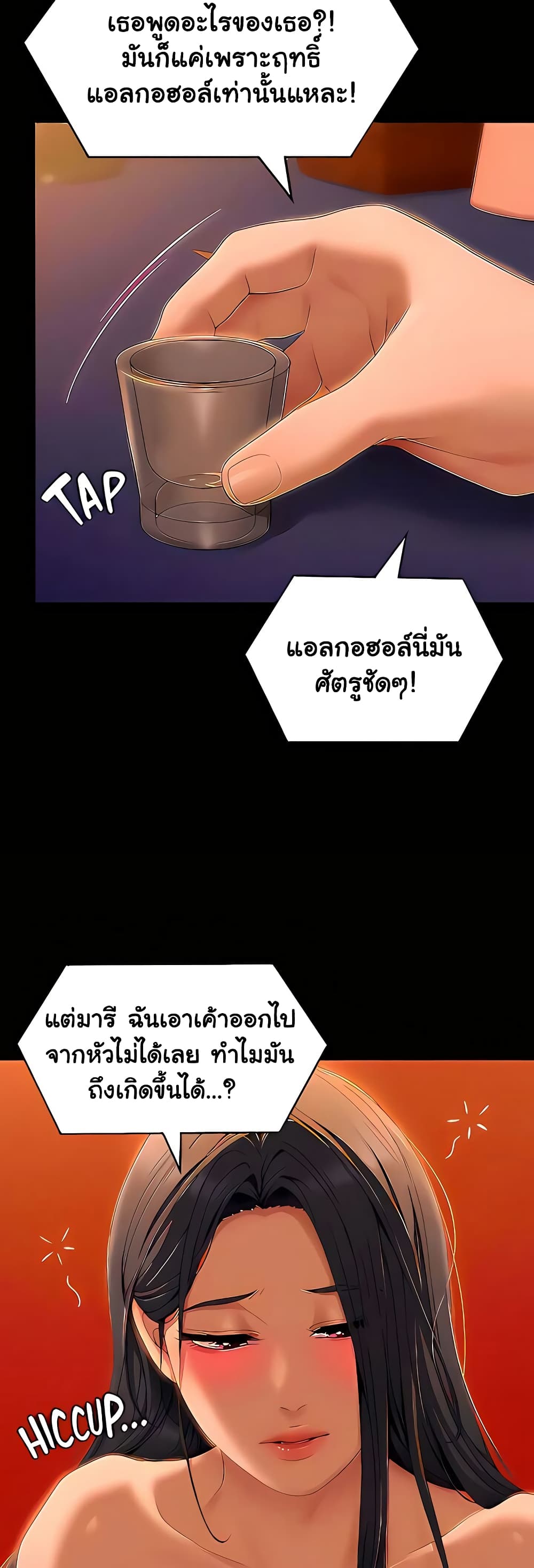 Tonight, You’re My Dinner page 29