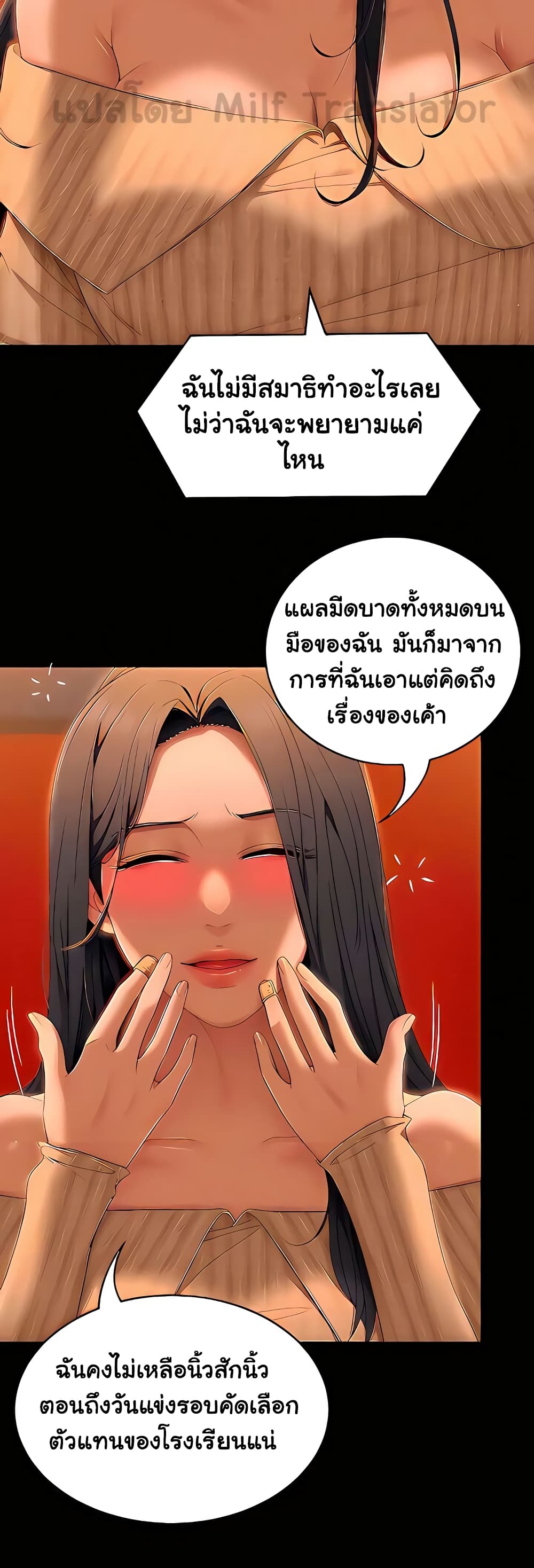 Tonight, You’re My Dinner page 30