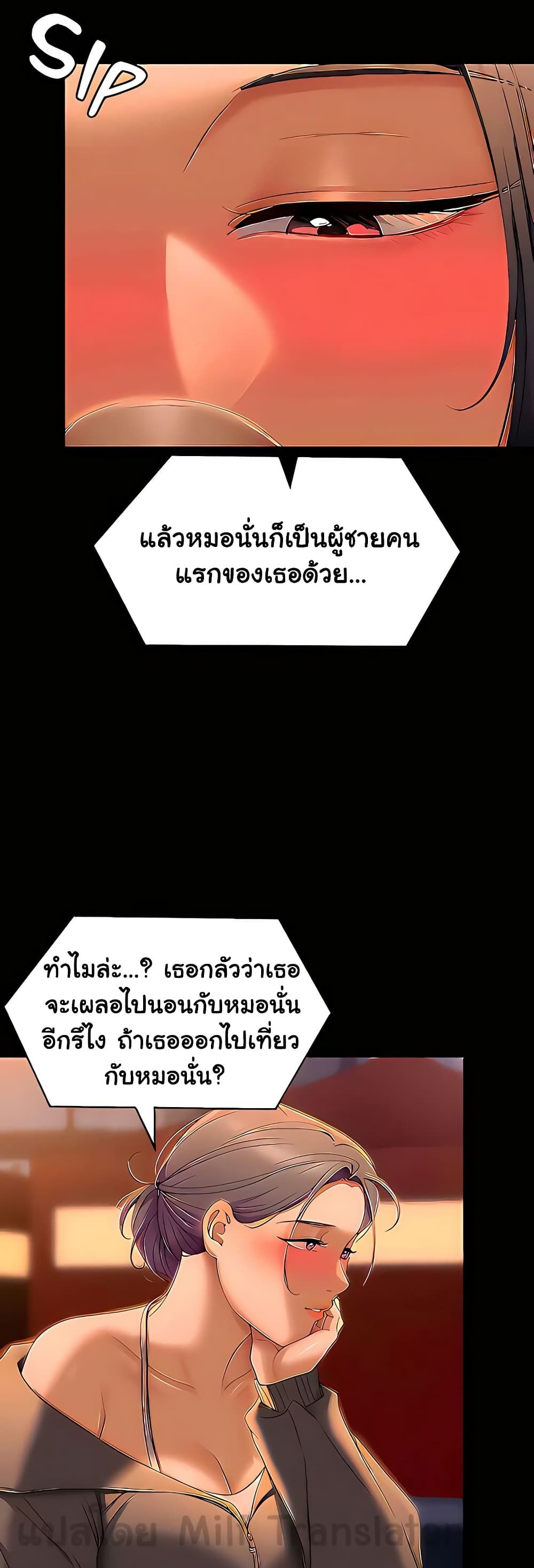 Tonight, You’re My Dinner page 33