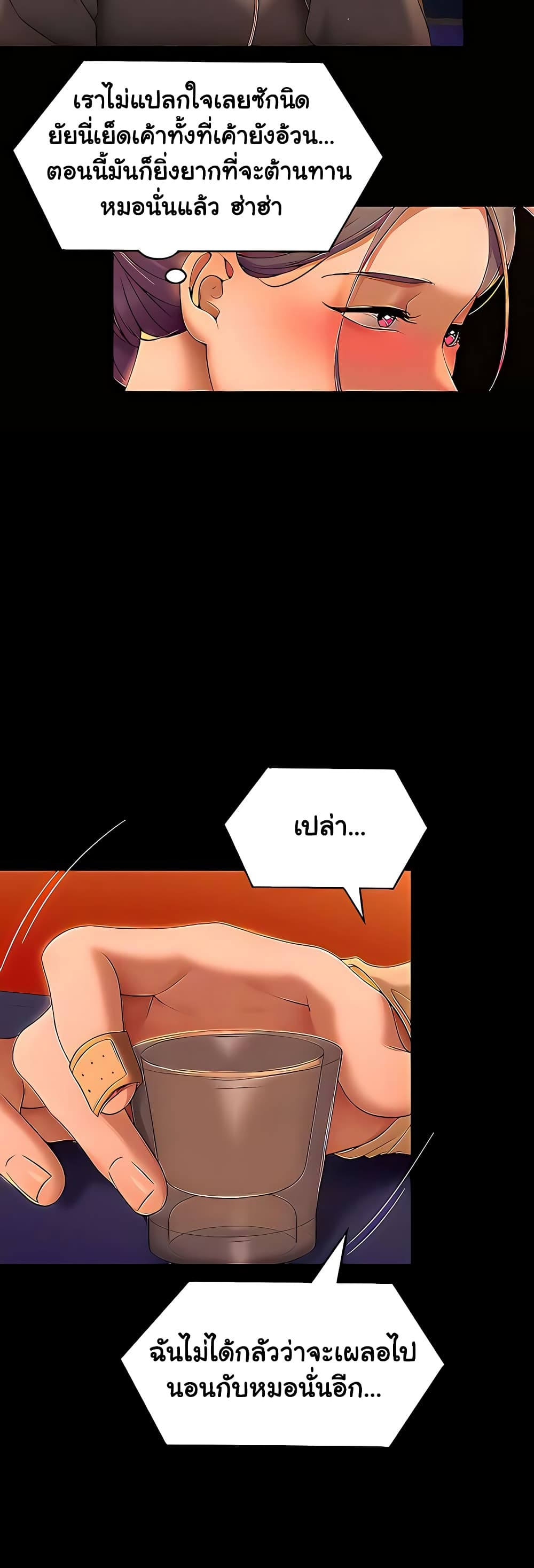 Tonight, You’re My Dinner page 34