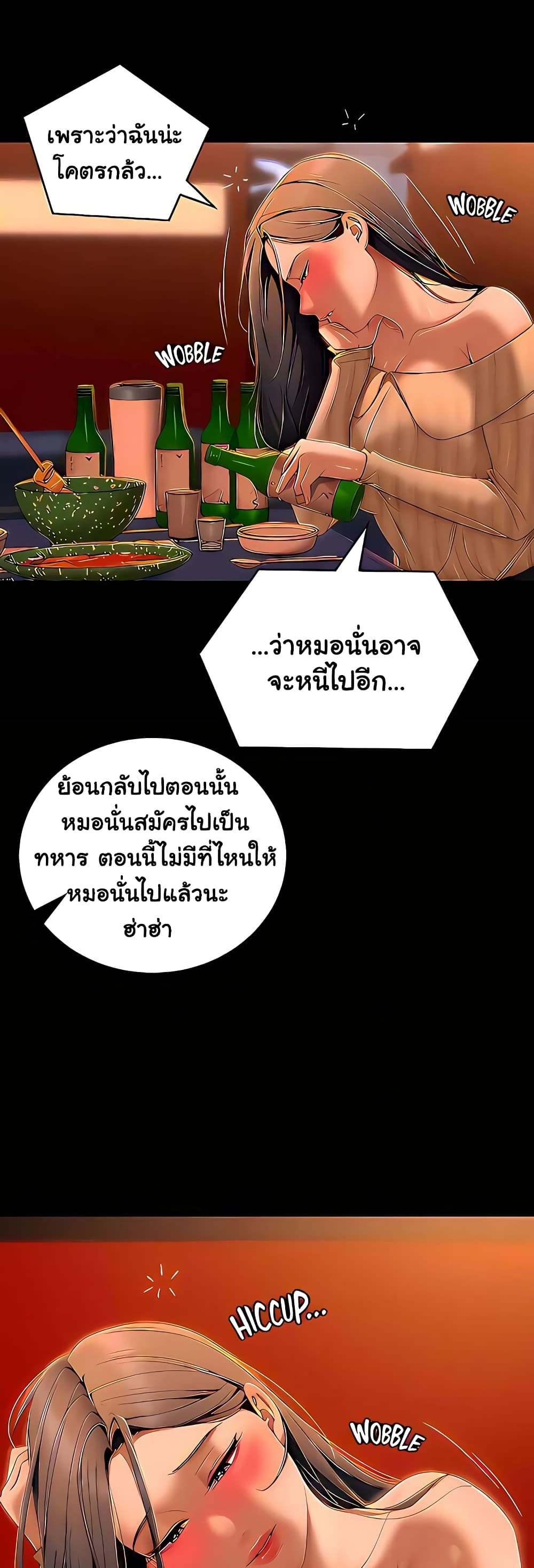 Tonight, You’re My Dinner page 35