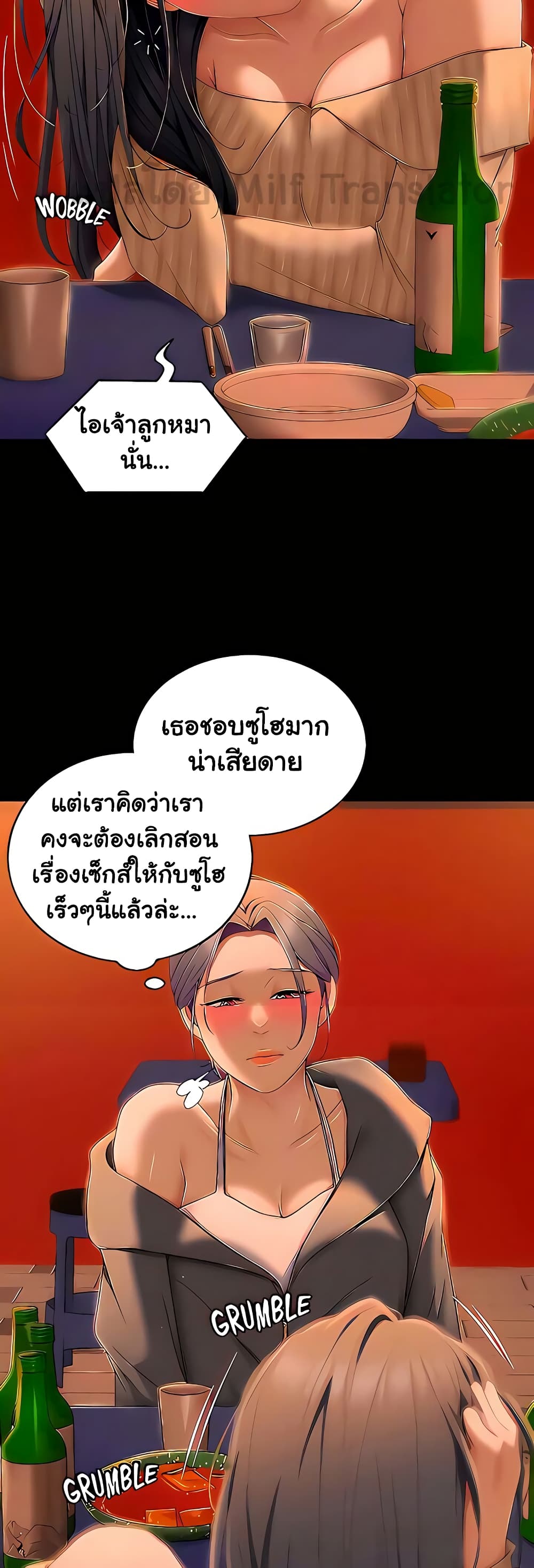 Tonight, You’re My Dinner page 36