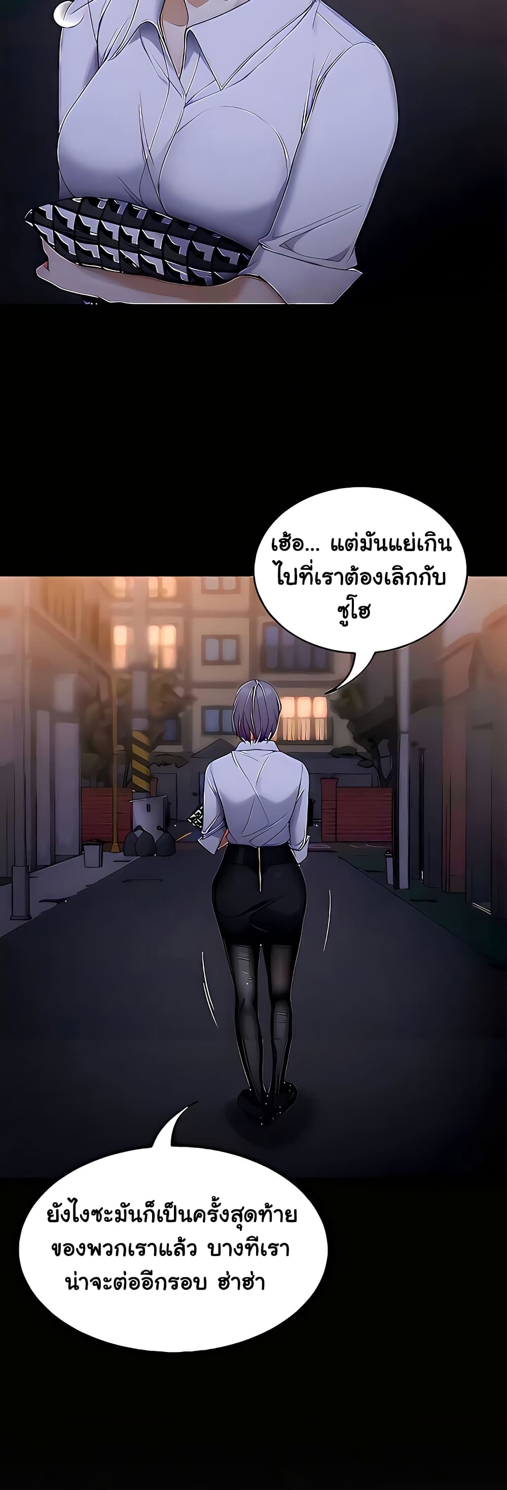 Tonight, You’re My Dinner page 39