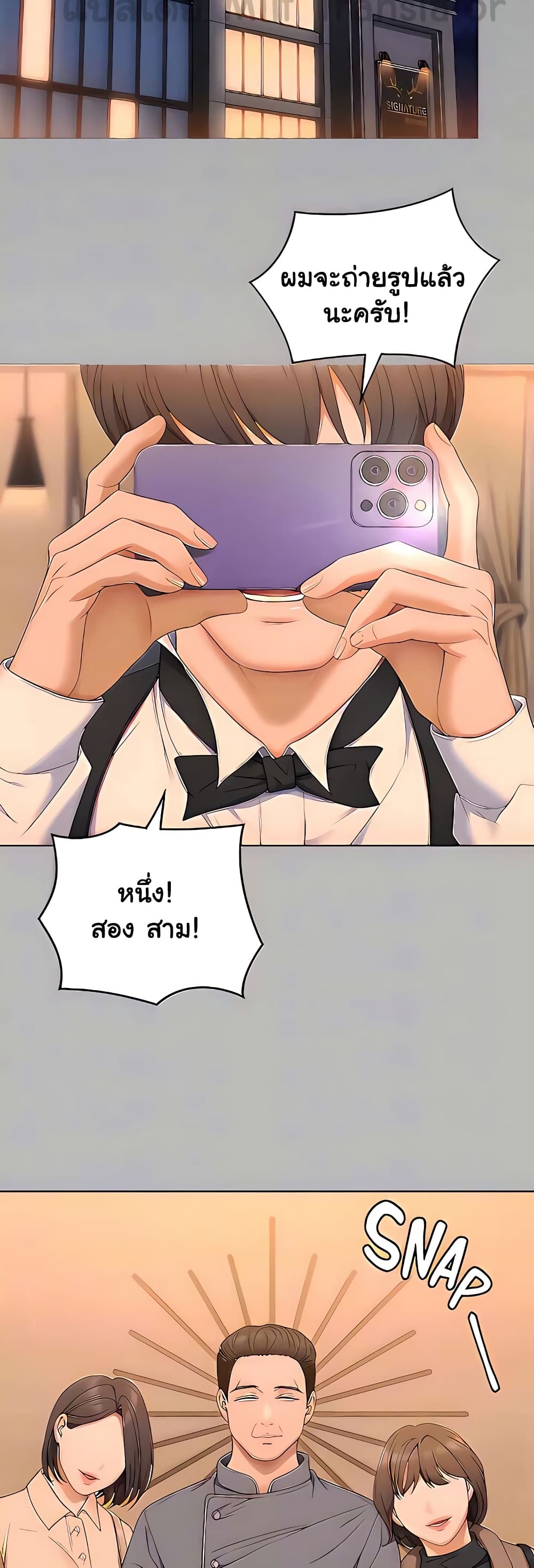 Tonight, You’re My Dinner page 41