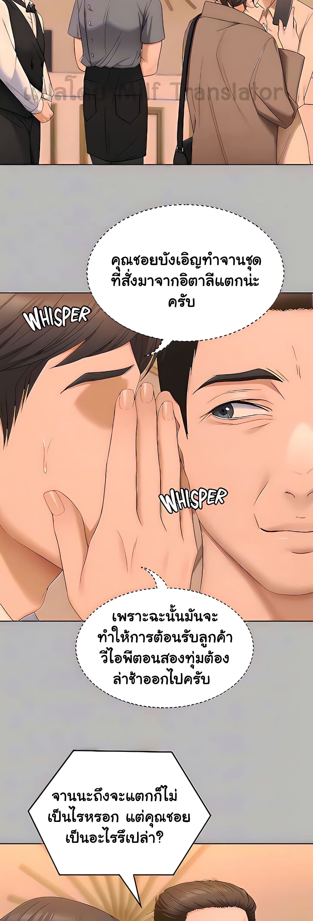 Tonight, You’re My Dinner page 43
