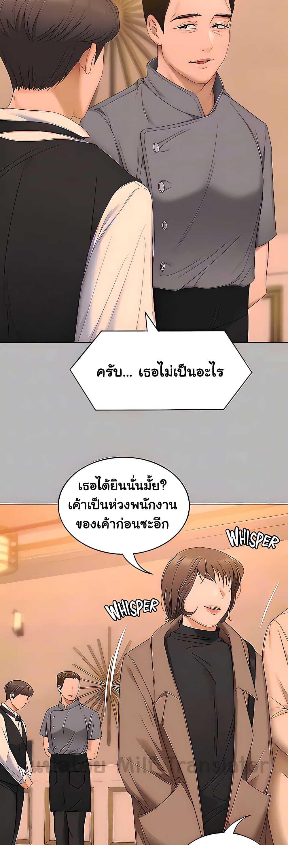 Tonight, You’re My Dinner page 44
