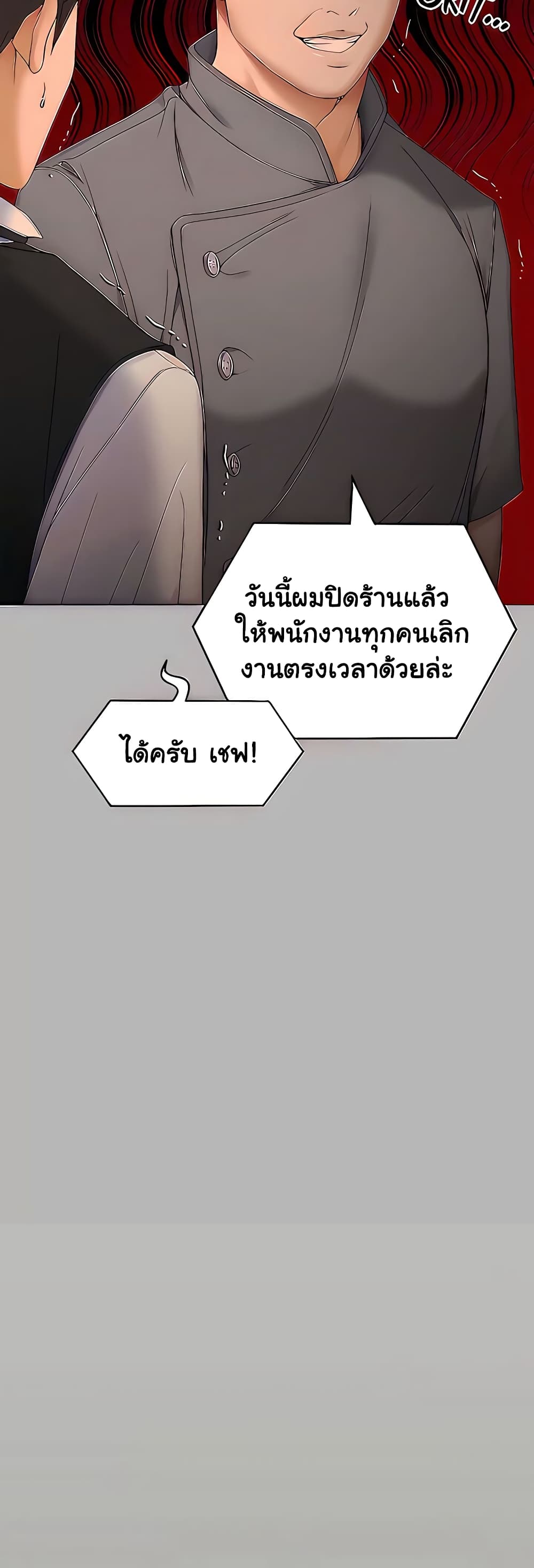 Tonight, You’re My Dinner page 46