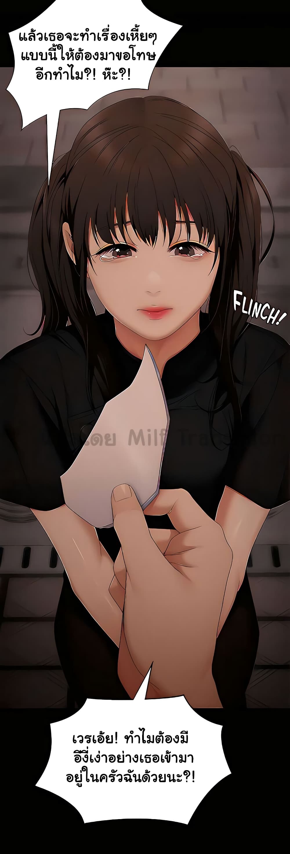 Tonight, You’re My Dinner page 49
