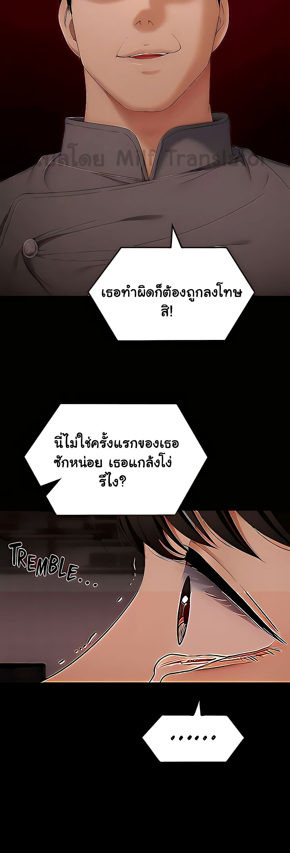 Tonight, You’re My Dinner page 52