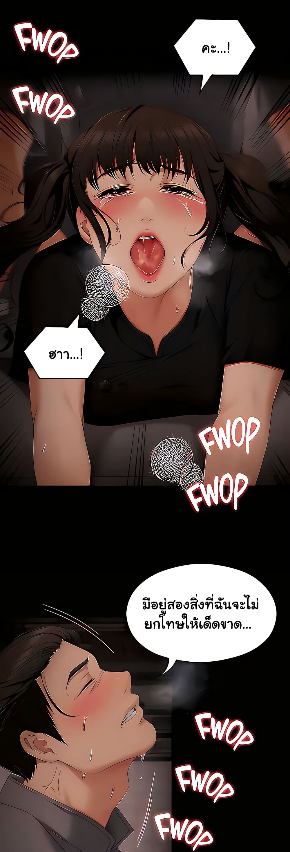 Tonight, You’re My Dinner page 55