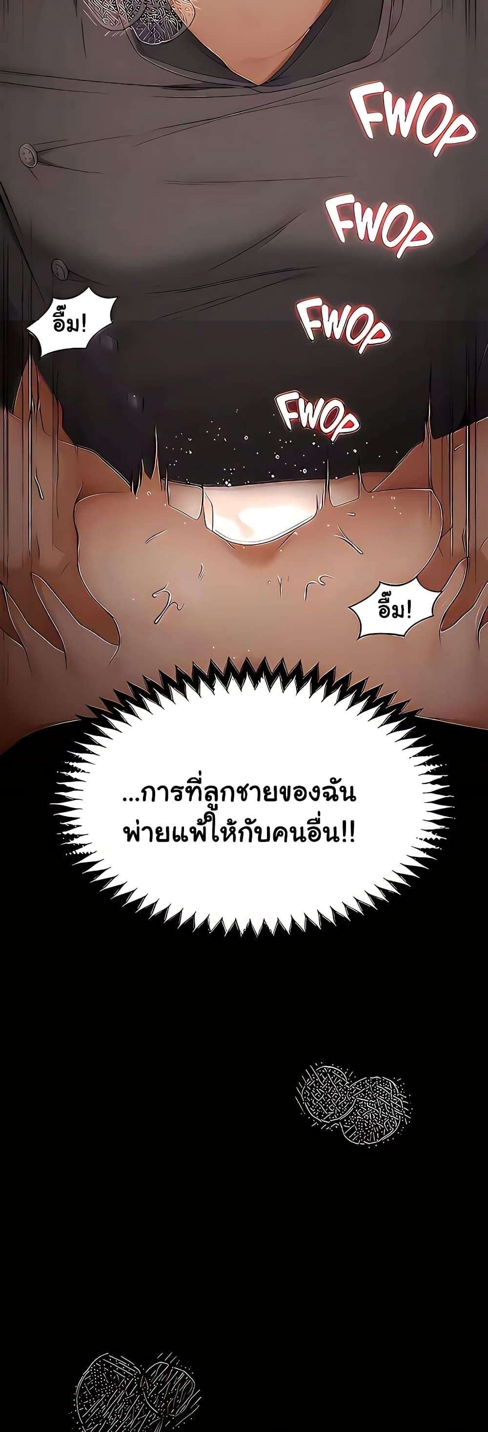 Tonight, You’re My Dinner page 59