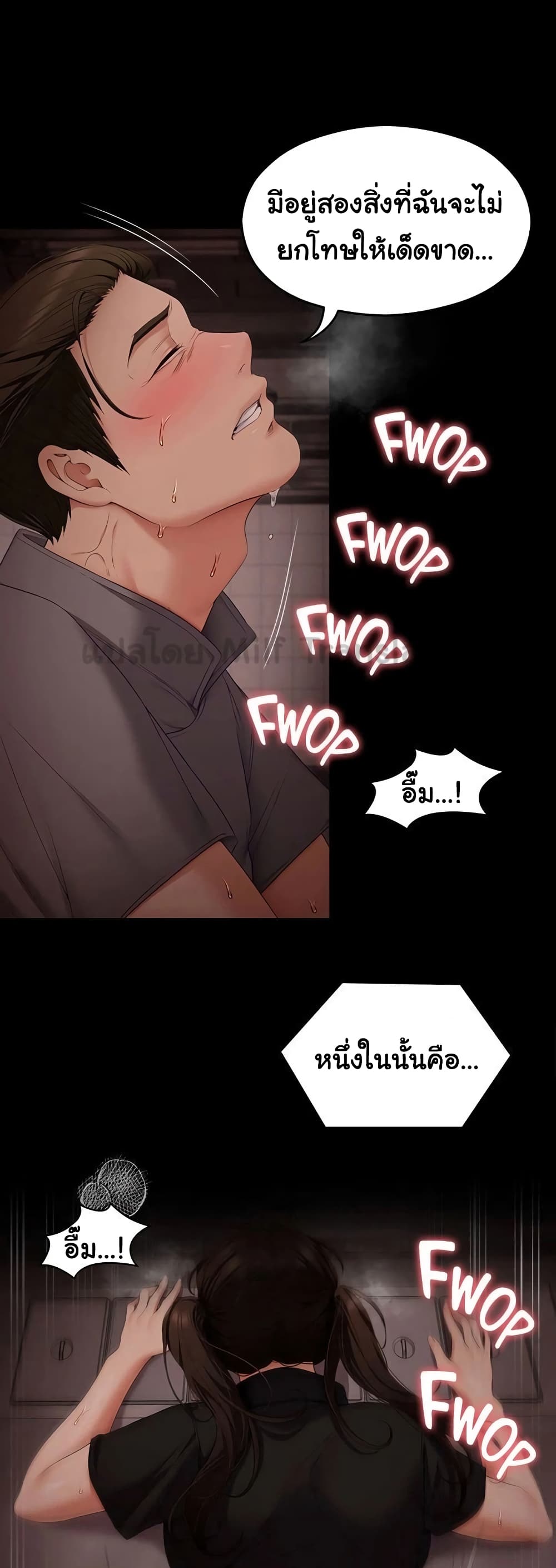 Tonight, You’re My Dinner page 1