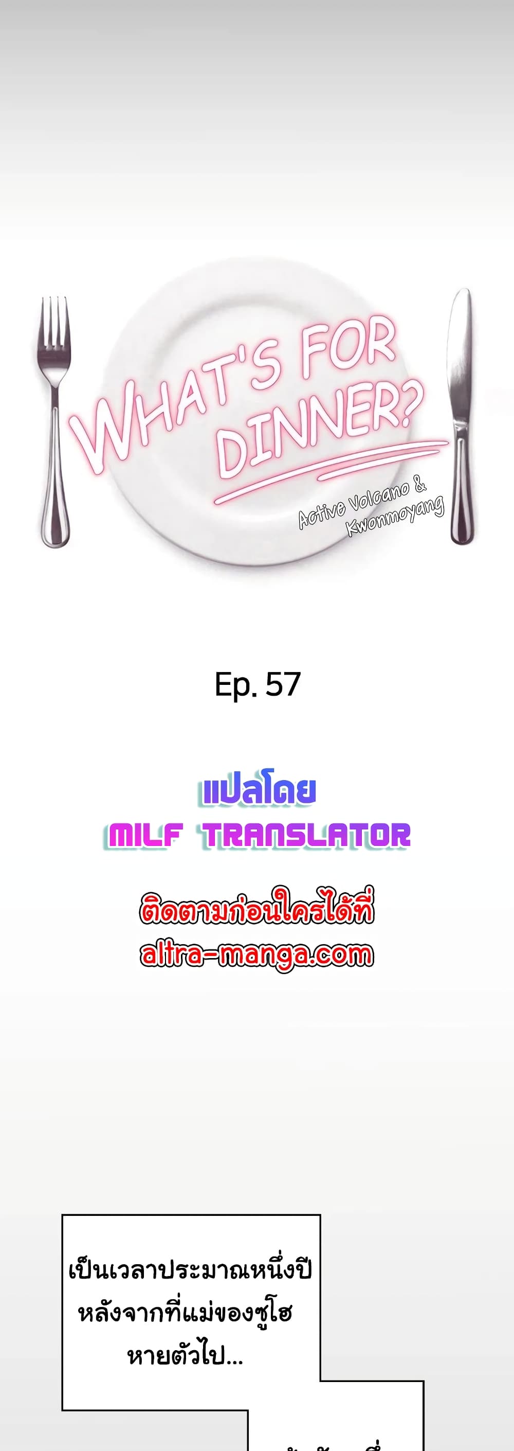 Tonight, You’re My Dinner page 6