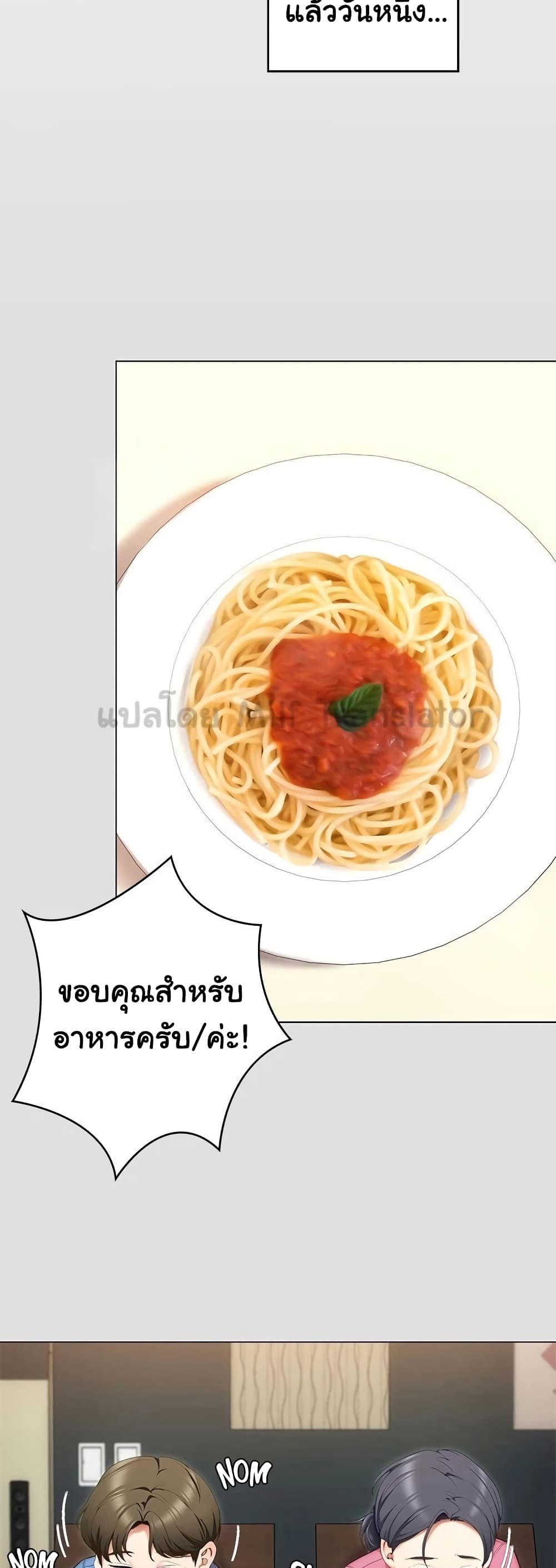 Tonight, You’re My Dinner page 7