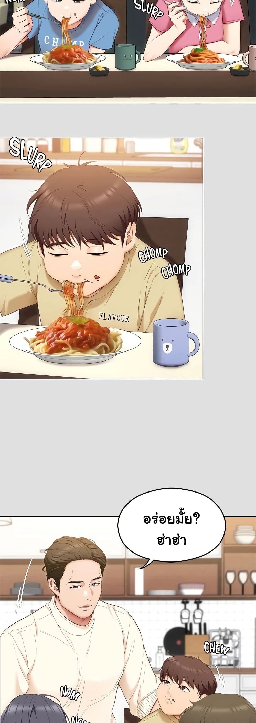 Tonight, You’re My Dinner page 8