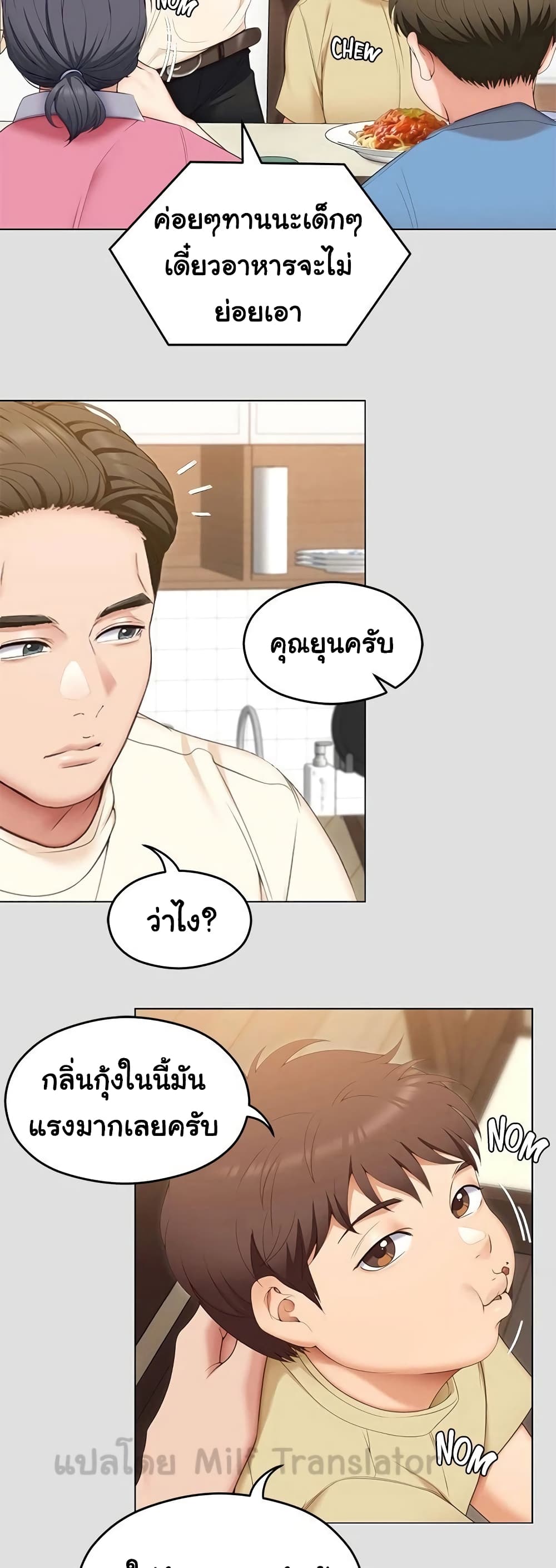 Tonight, You’re My Dinner page 9