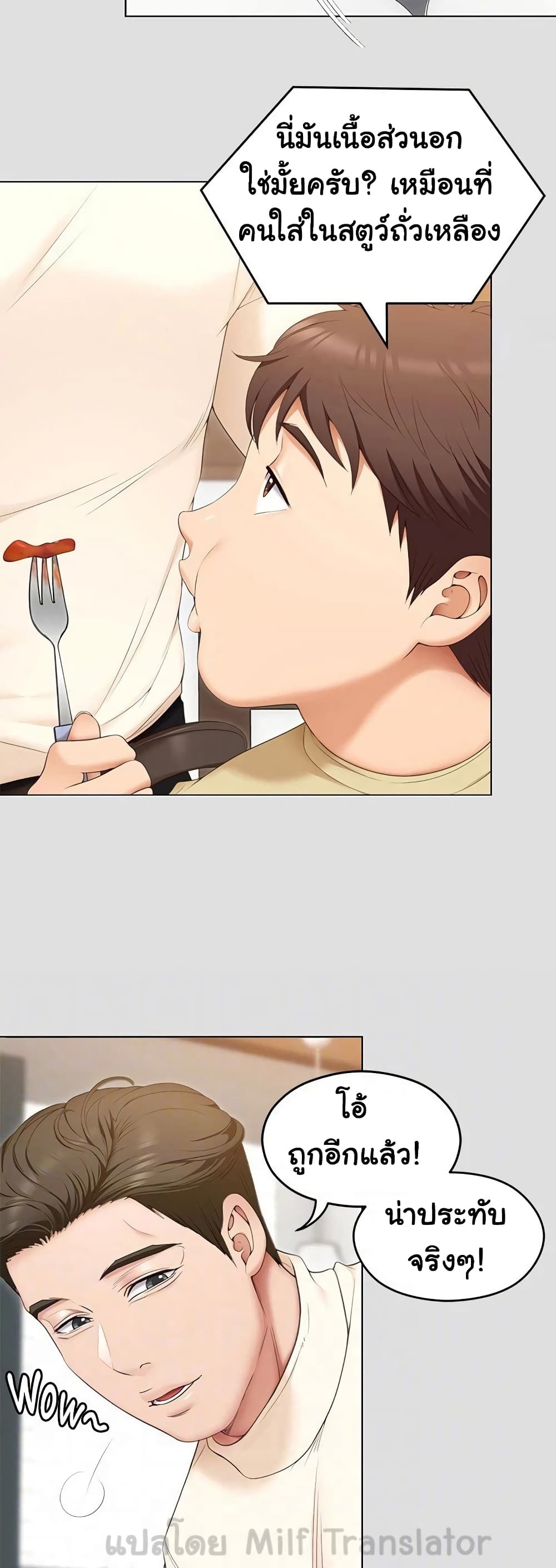 Tonight, You’re My Dinner page 12