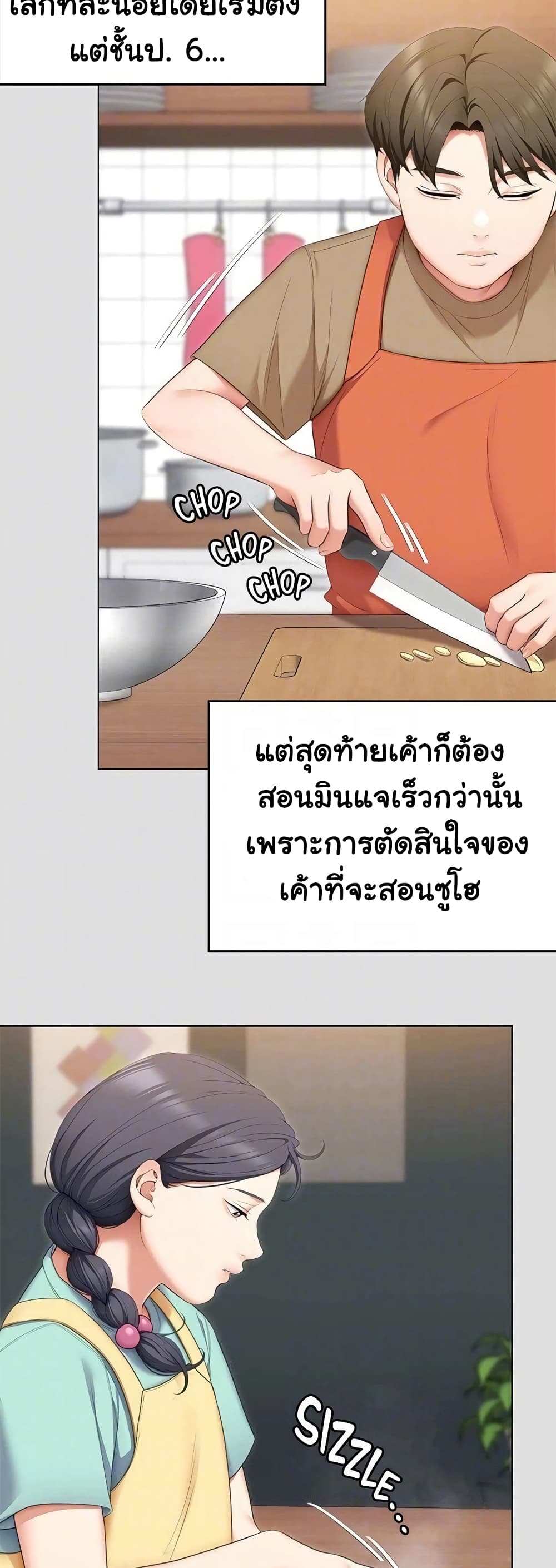 Tonight, You’re My Dinner page 16