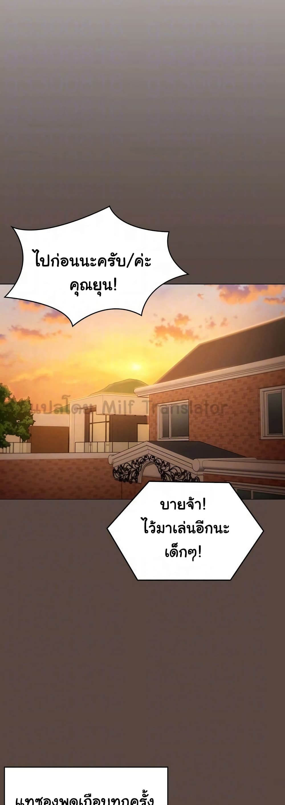Tonight, You’re My Dinner page 22
