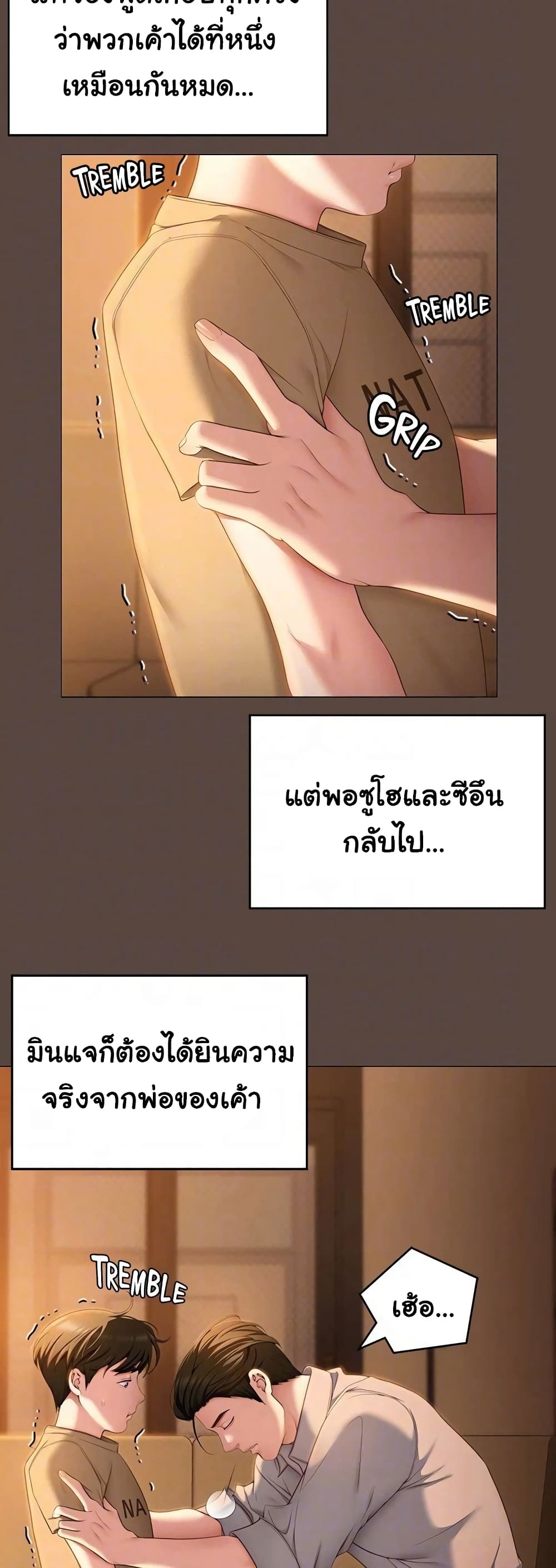Tonight, You’re My Dinner page 23
