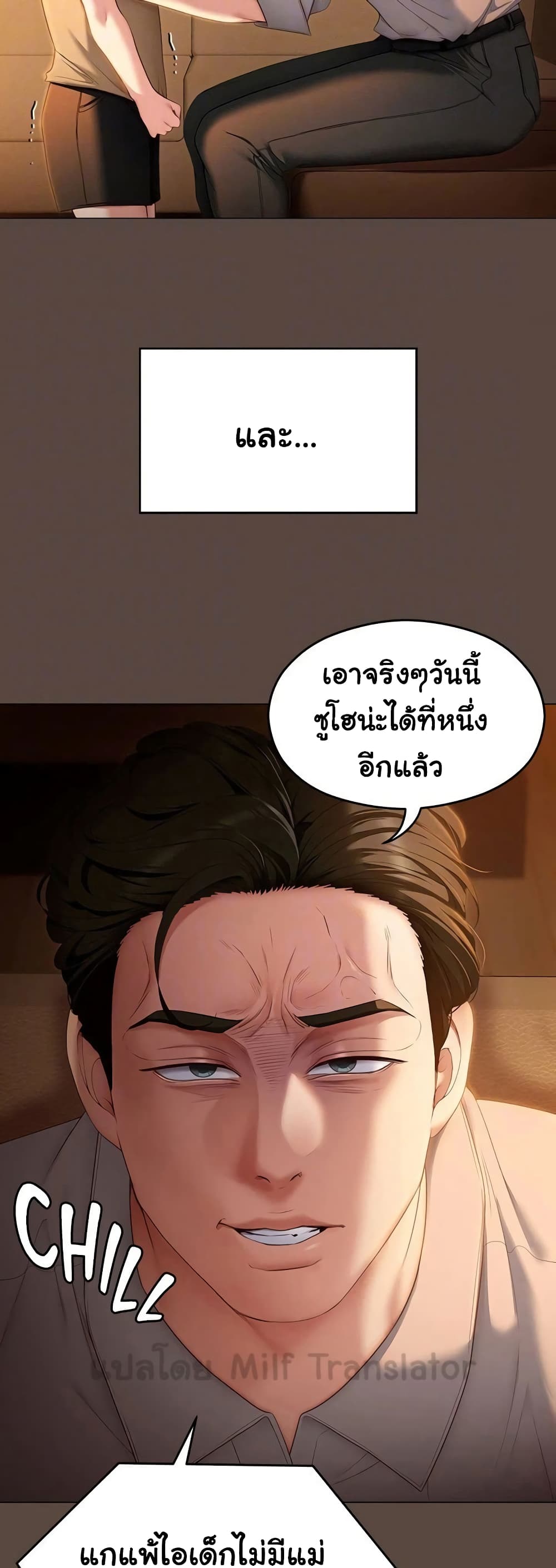 Tonight, You’re My Dinner page 24